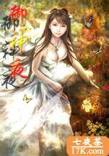 七夜茶