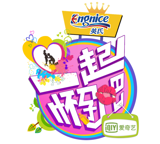 一起怀孕吧