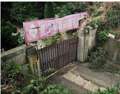 丁字镇中学