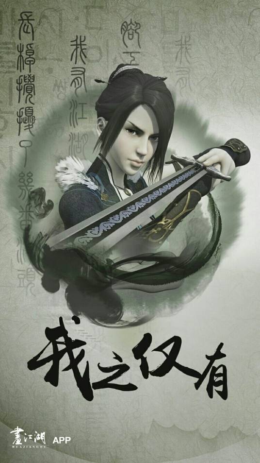 我之仅有（若森数字制作动画）