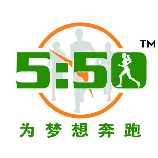 550为梦想奔跑