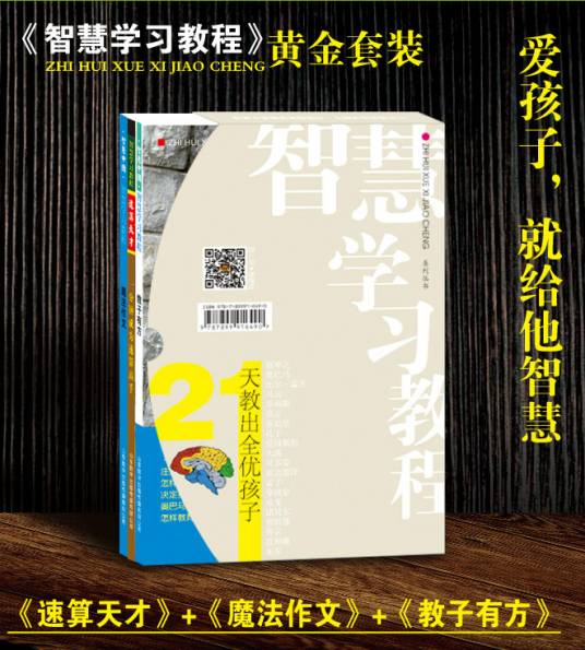 智慧学习教程