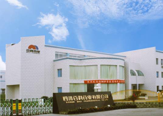 四川百利药业有限责任公司