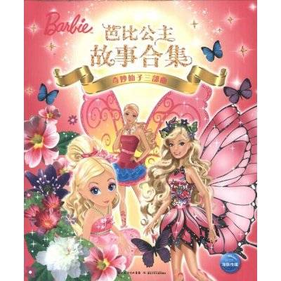 奇妙仙子三部曲