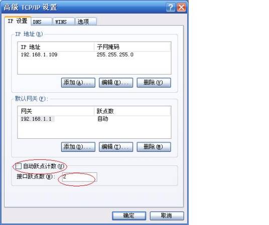跃点数