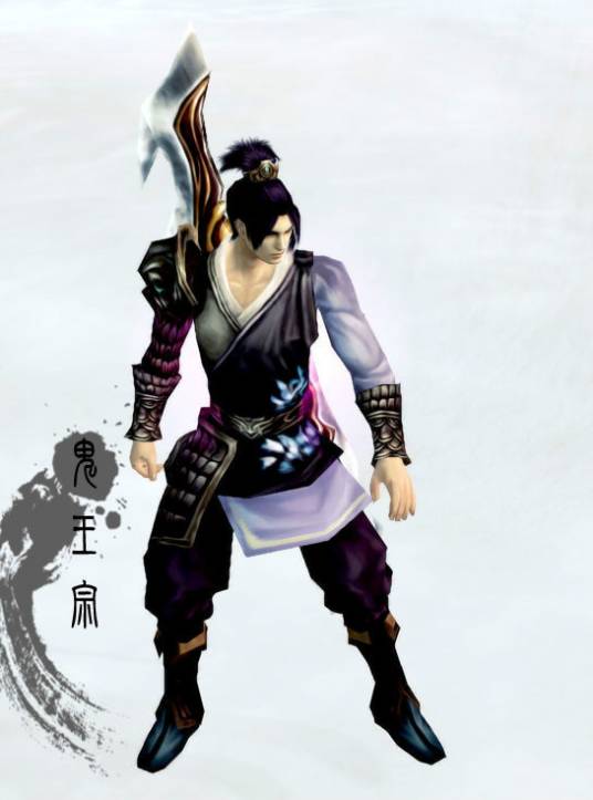 鬼王宗吧