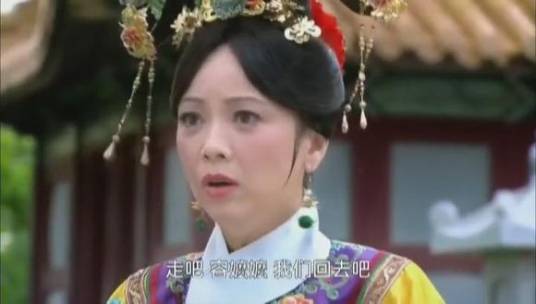 红颜未老恩先断