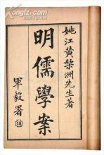 学案体