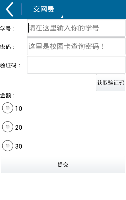 山大教务系统