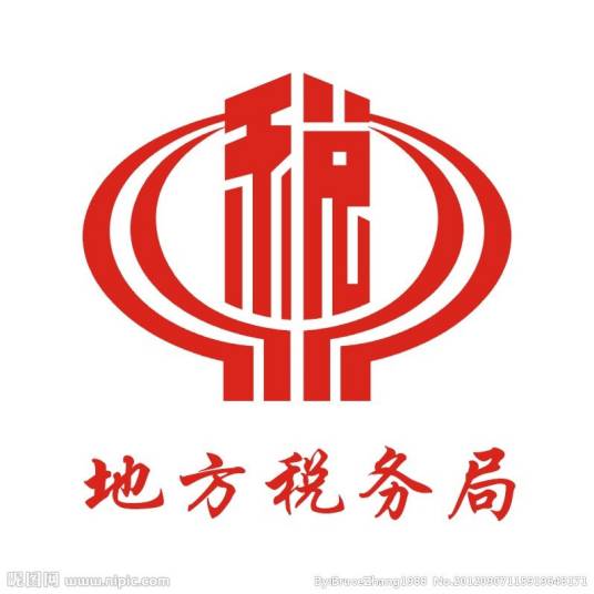 地方税