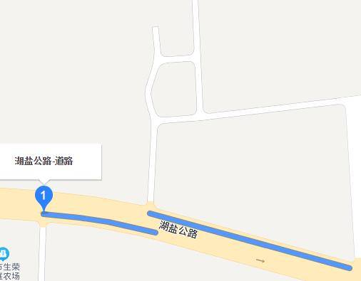 湖盐公路