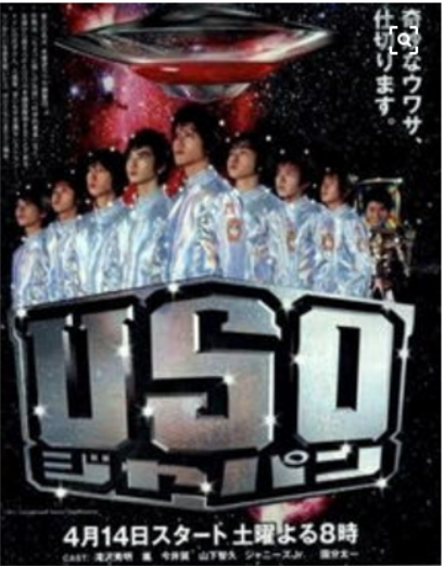 uso japan