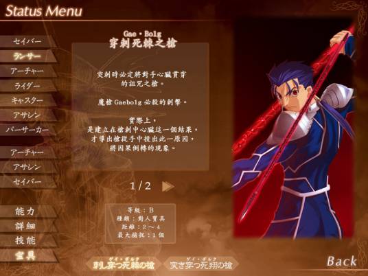 穿刺之死棘枪