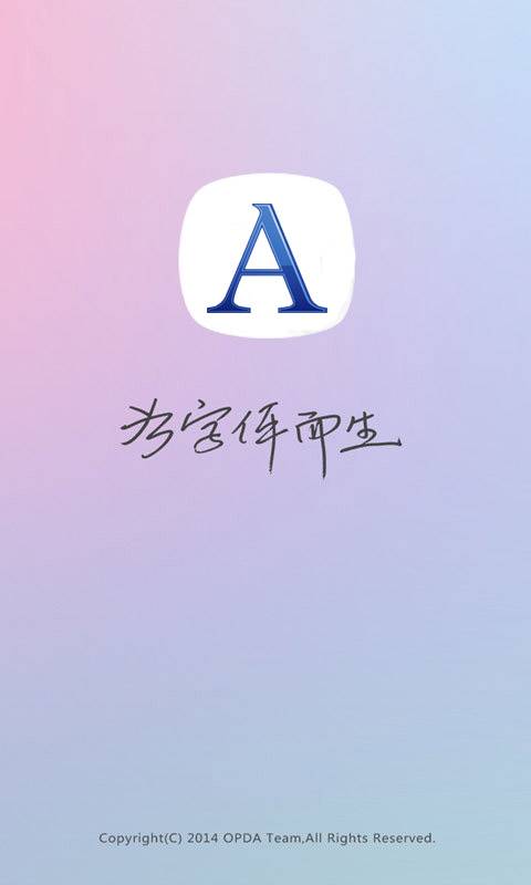 更换字体管家