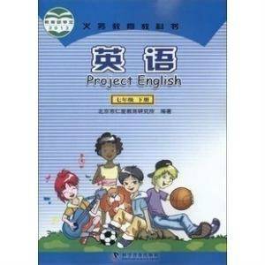 仁爱版英语