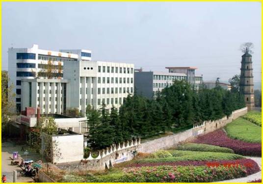 湖南省武冈师范学校