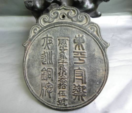 东厂
