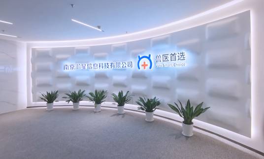 兽医首选