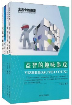 生活中的课堂
