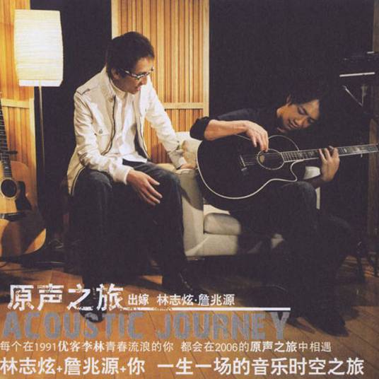 时机（林志炫演唱歌曲）