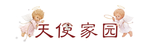 昆明天使家园摄影有限公司