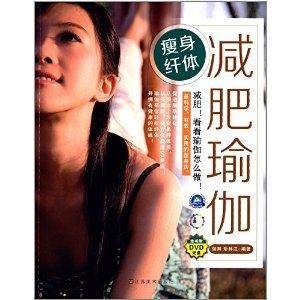 瘦身纤体减肥瑜伽