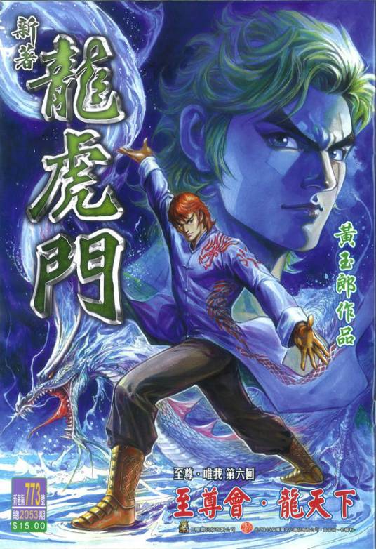 至尊会