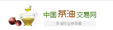 中国茶油交易网