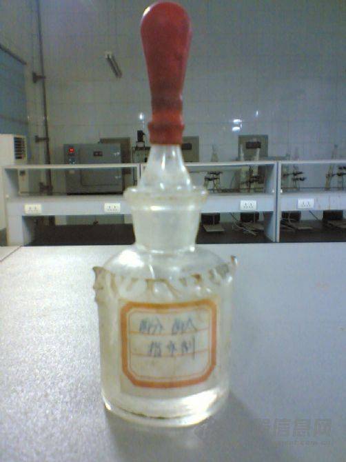 酚酞指示剂