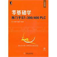 西门子S7-300/400PLC