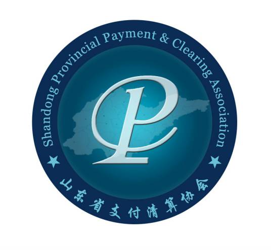 山东省支付清算协会