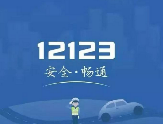 12123