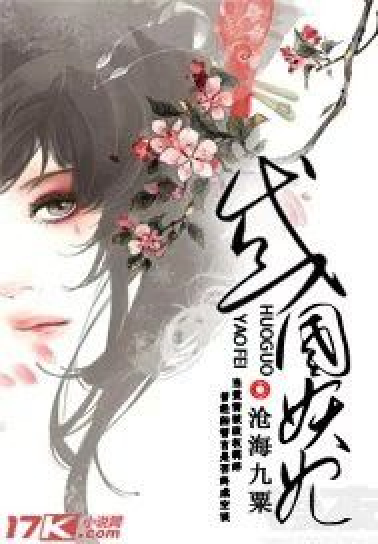 倾城皇妃要休夫