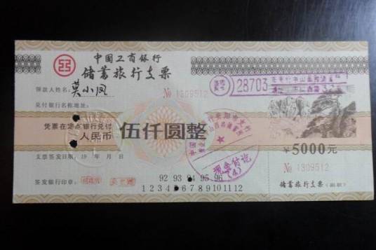 划线支票