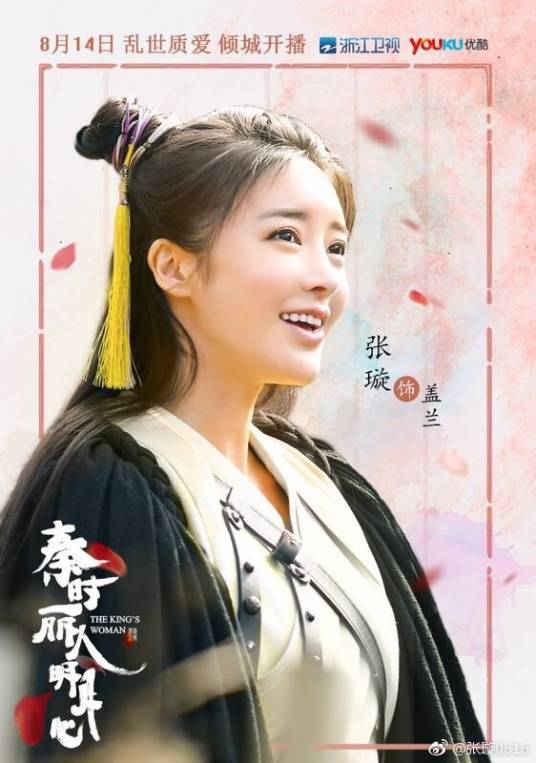盖兰（小说《秦时明月》系列中角色）