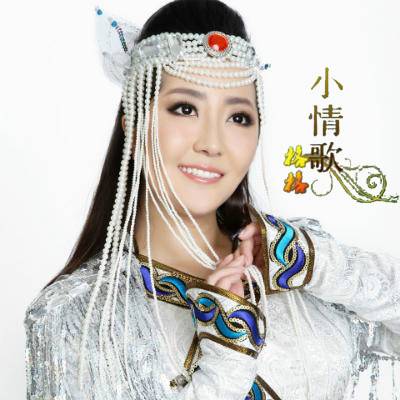 小情歌（格格演唱的歌曲）