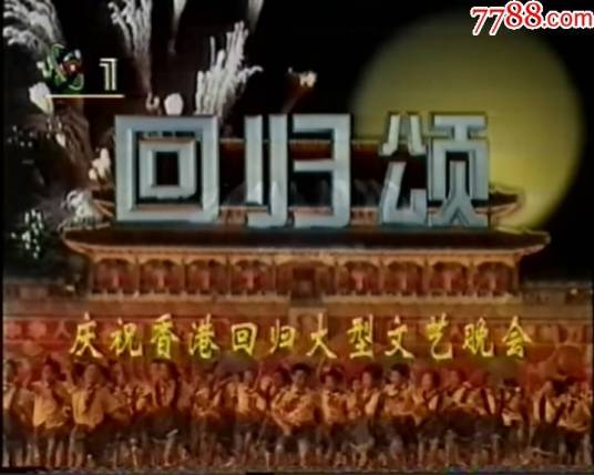 文艺晚会