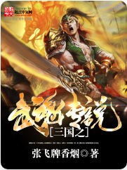 三国之武魂传说