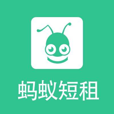 蚂蚁短租