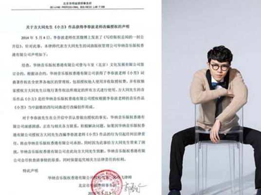 词曲版权申请