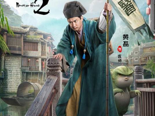捉妖记捉胡巴游戏