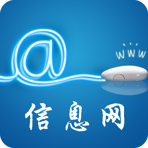济南信息网