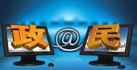 微博问政