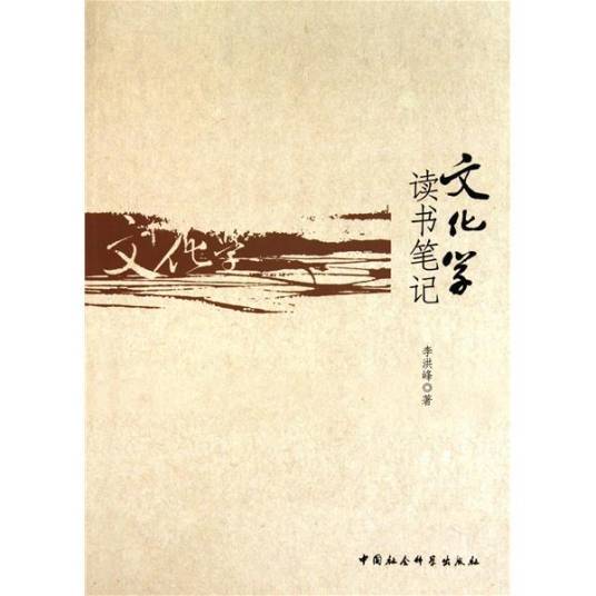 文化学（研究文化的综合性学科）
