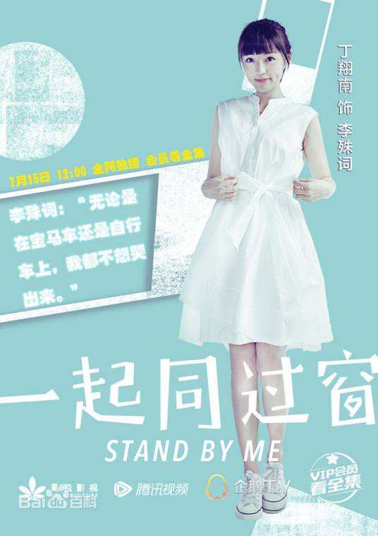 李殊词