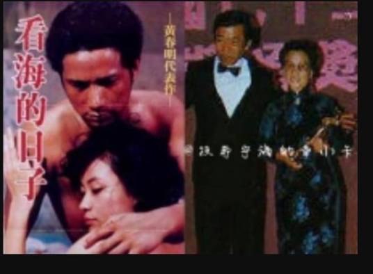 英英（台湾女演员）