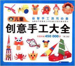 儿童图库大全：儿童创意手工大全