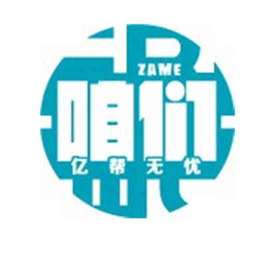 亿帮无忧