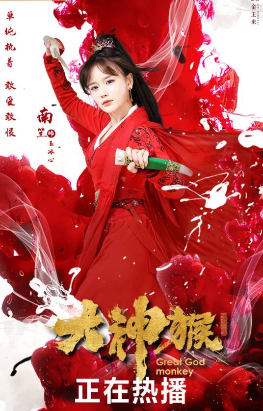 玉冰心