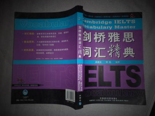 剑桥雅思词汇精典